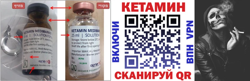 Кетамин VHQ  Новомичуринск 