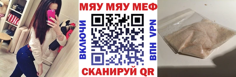 МЕФ VHQ Новомичуринск