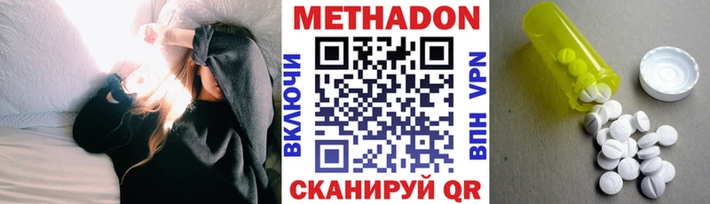 купить наркотики цена  Новомичуринск  Метадон methadone 