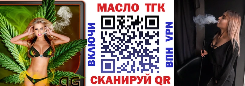 Дистиллят ТГК вейп  дарнет шоп  Новомичуринск 